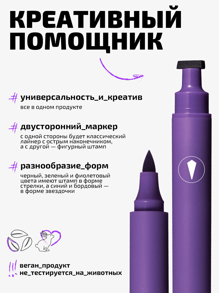 Funky Monkey Маркер для глаз со штампом Stamp eyeliner тон 05 фиолетовый — фото 1