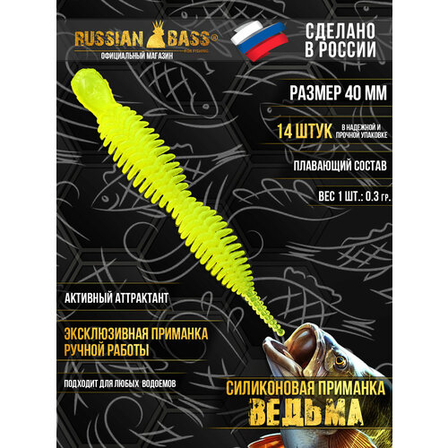 Силиконовая приманка Ведьма, Dagger, Даггер