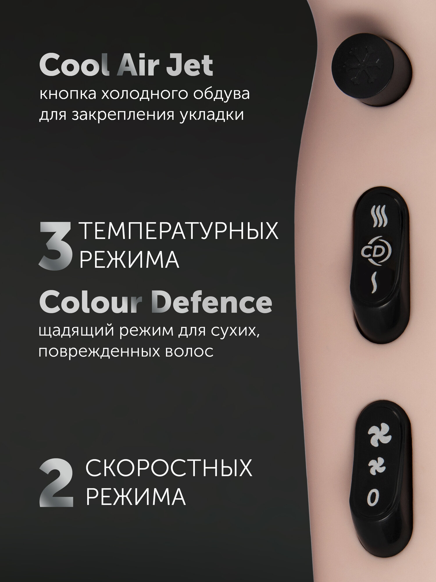 Фен для волос Polaris PHD 2600ACi Salon Hair с насадками концентратор и диффузор, Пыльный розовый — фото 1