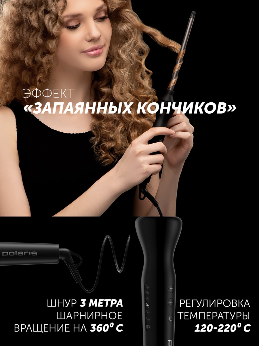 Щипцы Polaris PHS 1509TAi stick Argan Therapy PRO для моделирования, Черный — фото 1