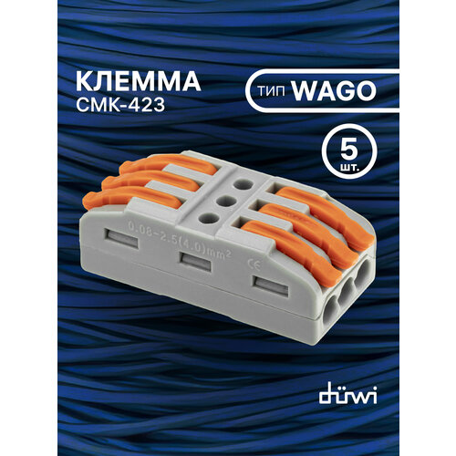 Клеммы проходные монтажные с рычажком СМК-423, 2, 5мм2, 5 шт, duwi 26742 3