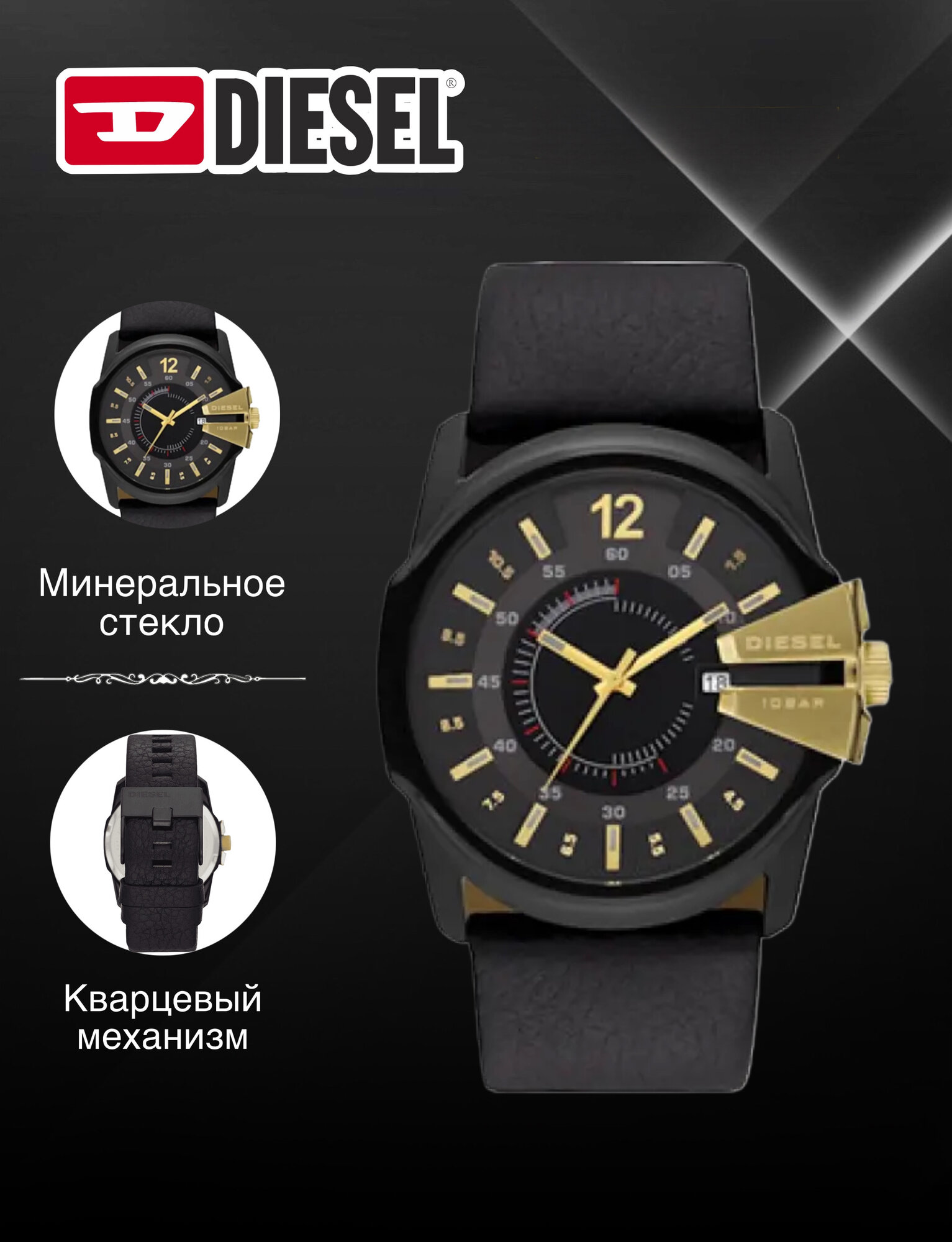 Наручные часы DIESEL, черный