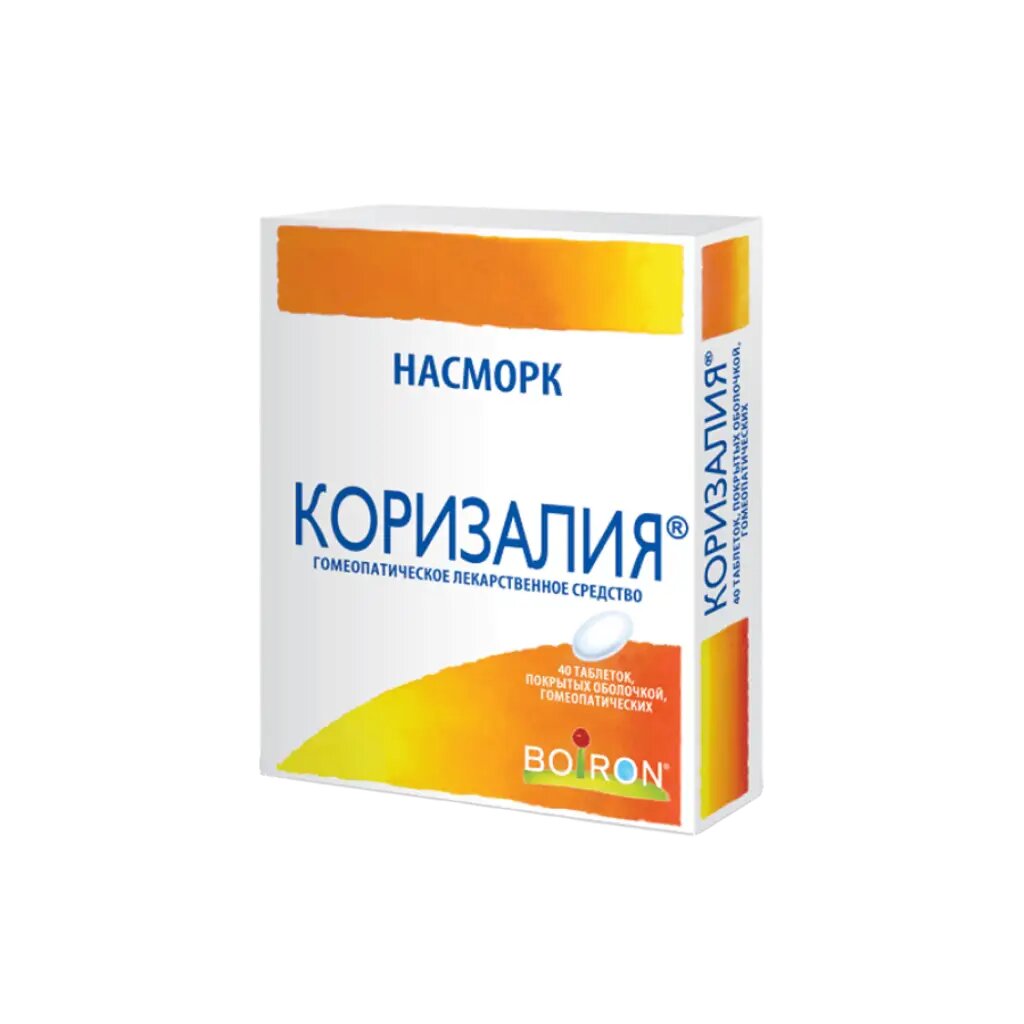 Коризалия таблетки гомеопатические 40 шт