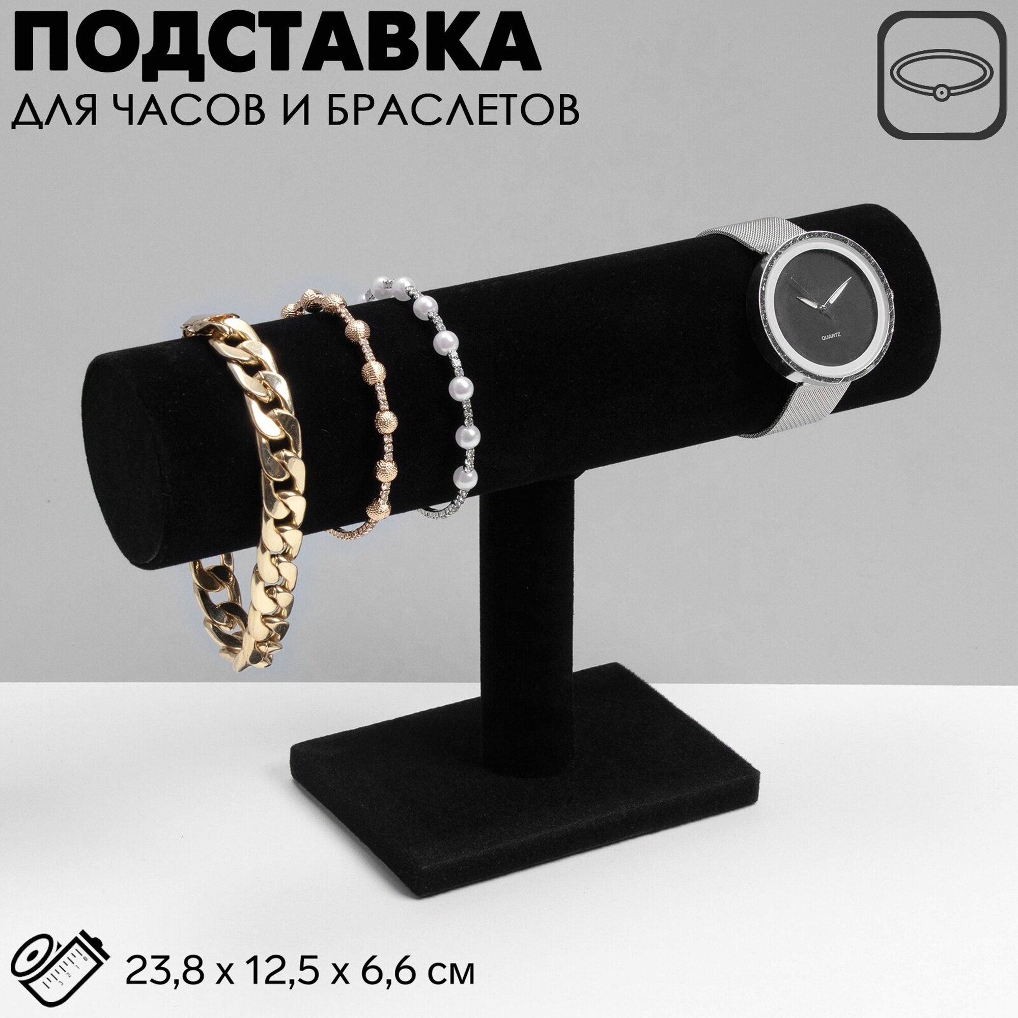 Подставка для украшений Queen Fair 7.2х14.8х22 см черный