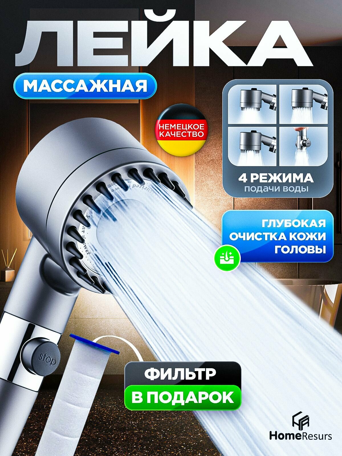 Лейка для душа с фильтром, Массажная с кнопкой стоп, Черная