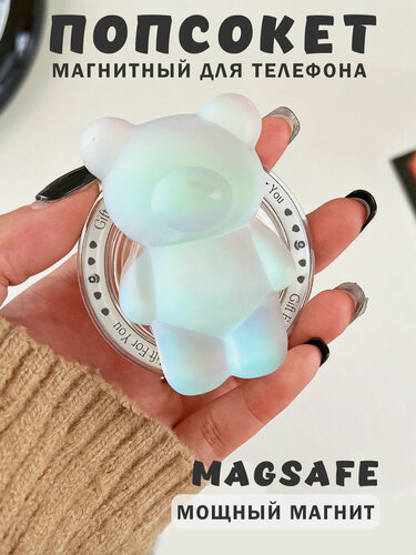 Изображение товара Попсокет - держатель MagSafe для телефона "Мишка", подставка универсальная, , пластик, светло-зеленый