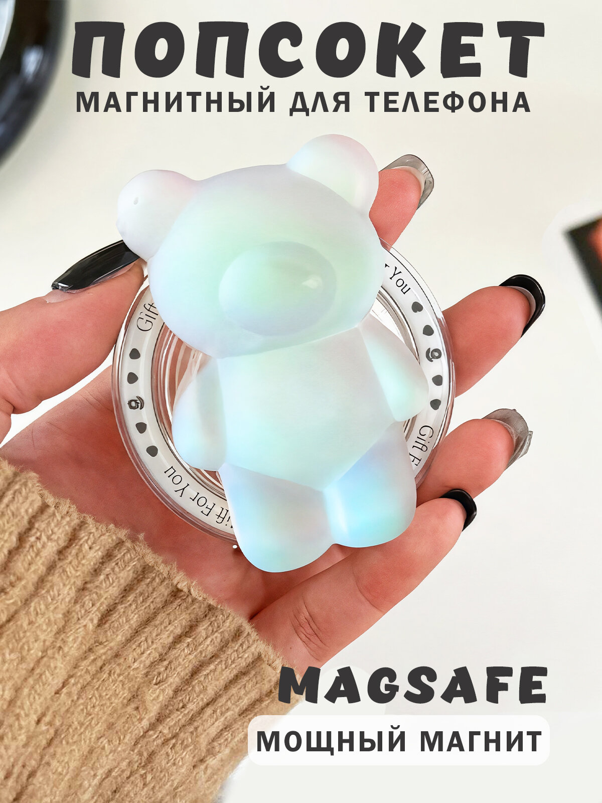 Попсокет - держатель MagSafe для телефона "Мишка", подставка универсальная, , пластик, светло-зеленый