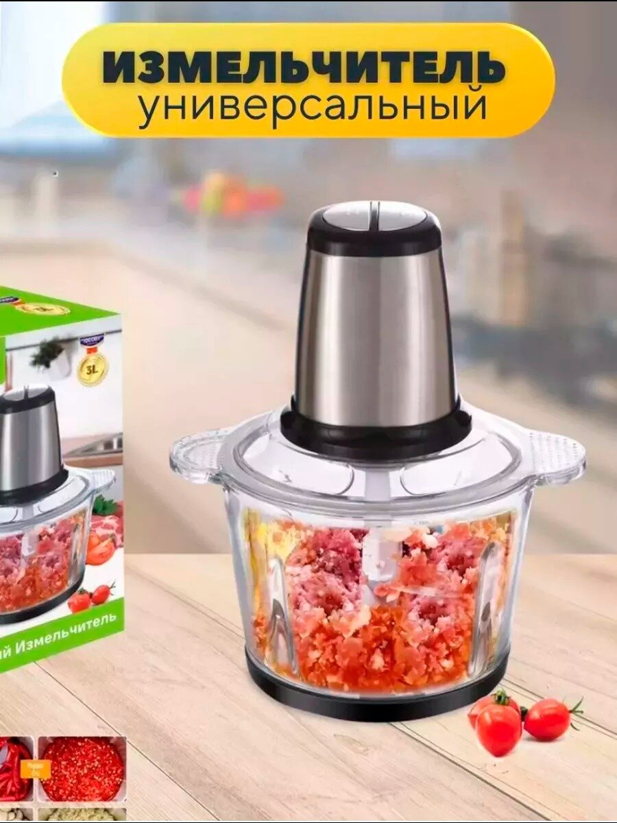 Измельчитель кухонный, чопер, бортовой измельчитель для овощей, фарша, кофе, орехов, портативны, стеклянная чаша 3 литра, работы, черный