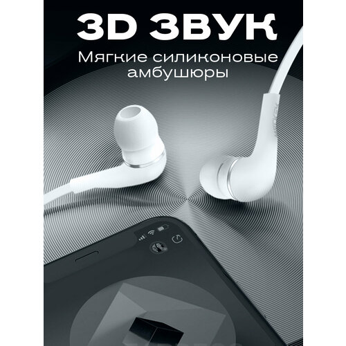 Проводные вакуумные наушники AUX mini-jack 3.5 mm, WALKER, H110, игровая гарнитура для компьютера, телефона и пк, на iphone, как jbl на самсунг, белые