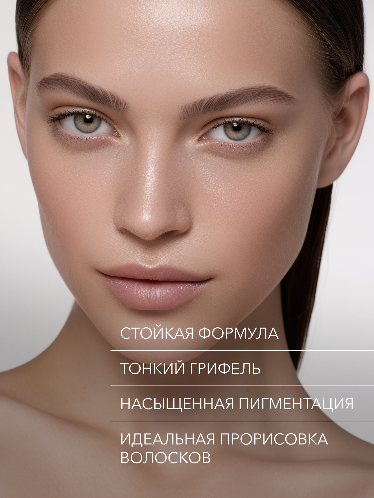 BROW BAR Механический карандаш для бровей с щеточкой SHIK EYEBROW PENCIL оттенок благородный светлый TAUPE — фото 1