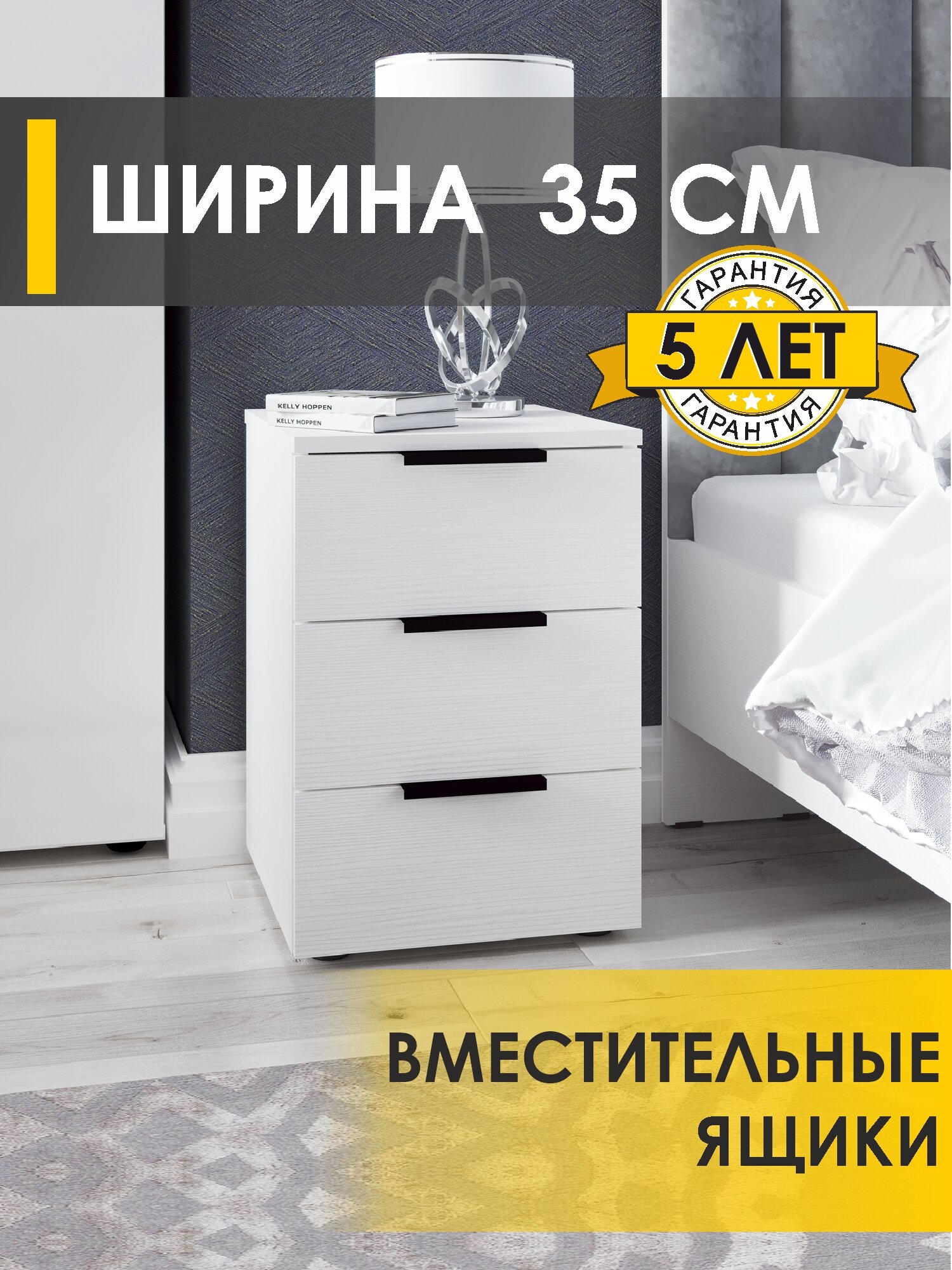 Тумба Аккорд 10 (01) Белый шпон 35х45х53 см