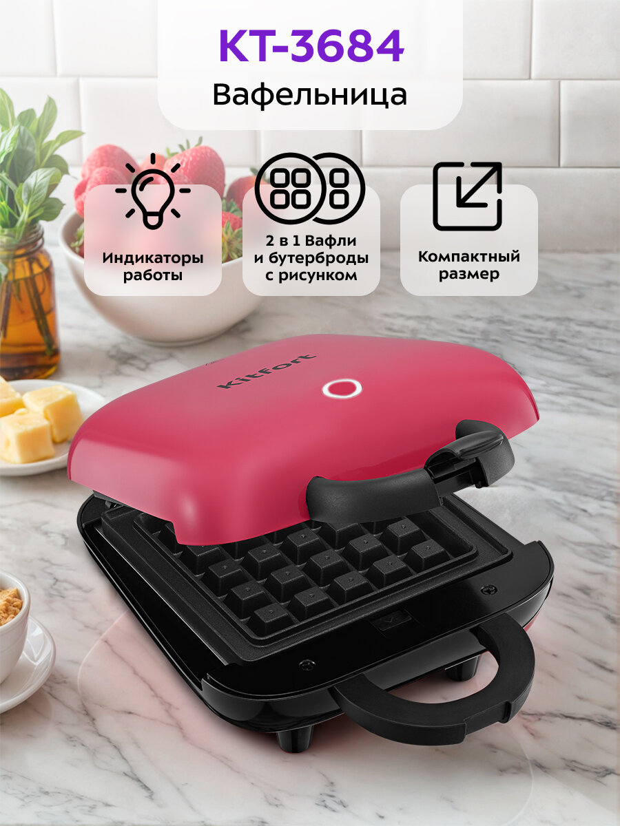 Вафельница 2 в 1 Kitfort КТ-3684 — фото 1