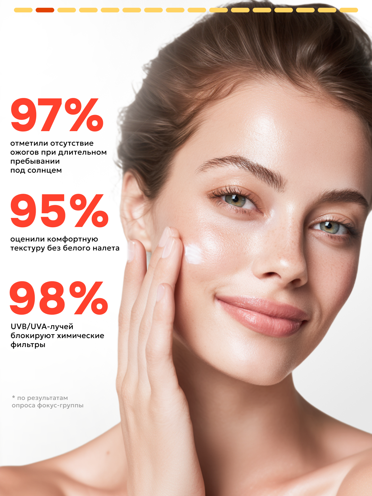 Картинки Солнцезащитный крем для лица SEMILY, SPF 50+, увлажняющий, для всех типов кожи