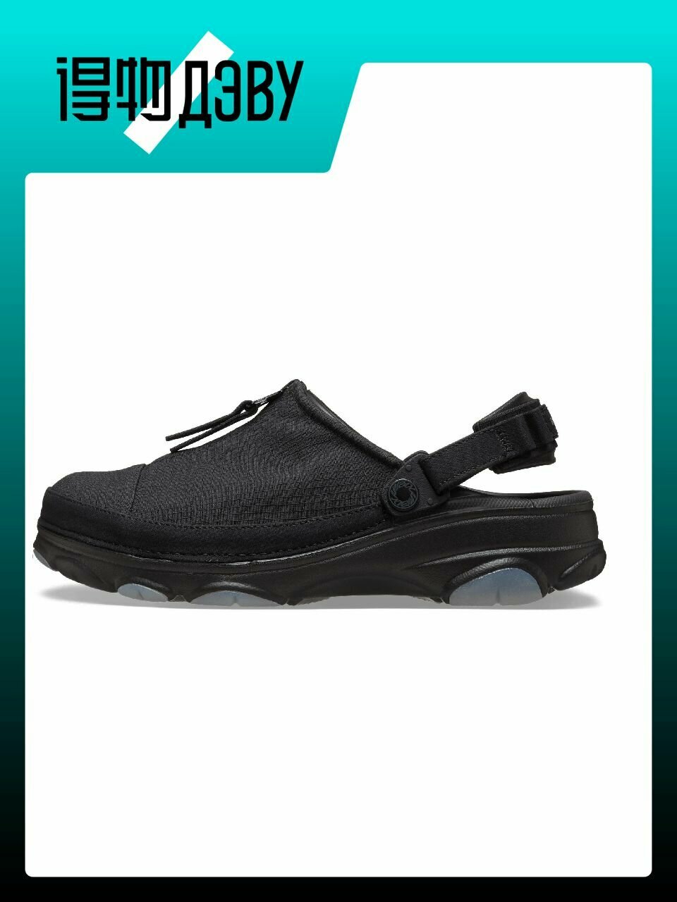 Кеды All-Terrain Clog