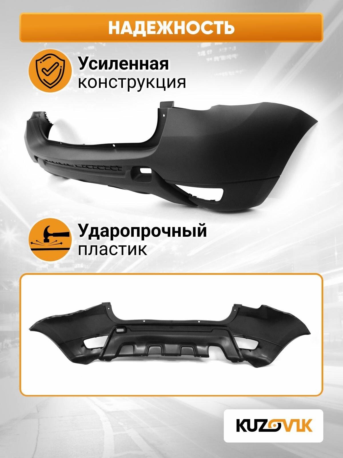 Бампер задний для Рено Дастер Renault Duster (2015-2020) рестайлинг новый под окраску заводское качество — фото 1