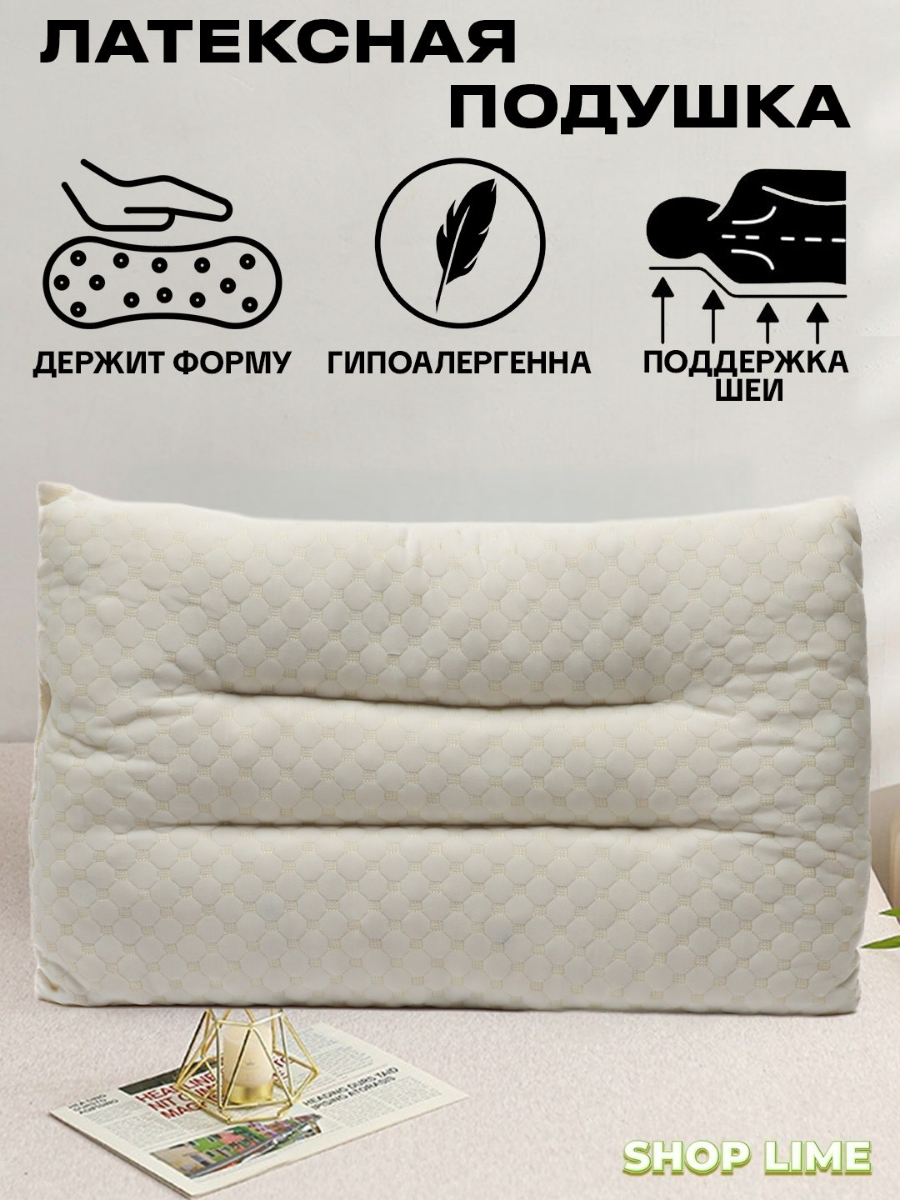 Подушка из латекса, 40х60, молочный / Подушка ортопедическая для сна