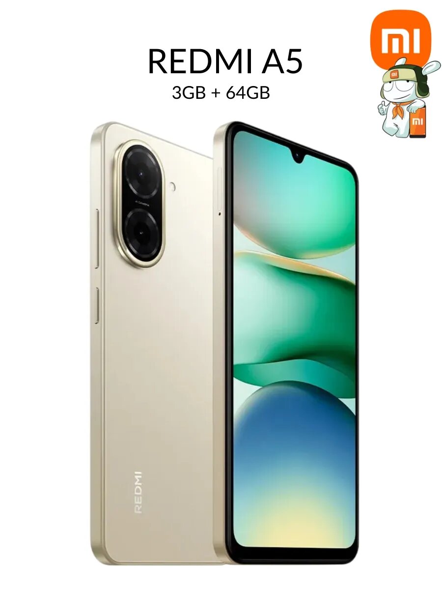 Смартфон REDMI A5 (3+64GB), золотистый