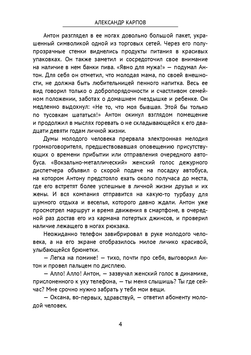 Прошлое в настоящем — фото 1