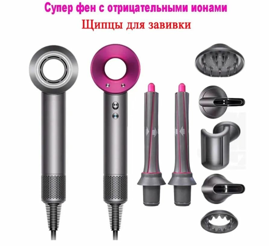 Фен для волос