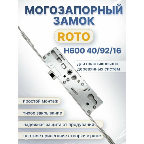 Замок H600 409216 10000₽