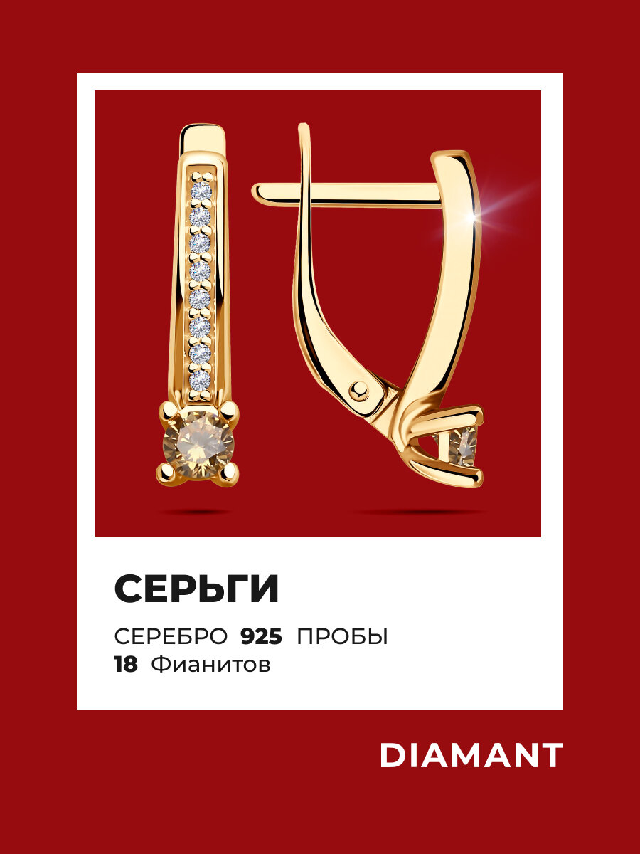 Серьги Diamant, серебро, 925 проба, золочение, фианит