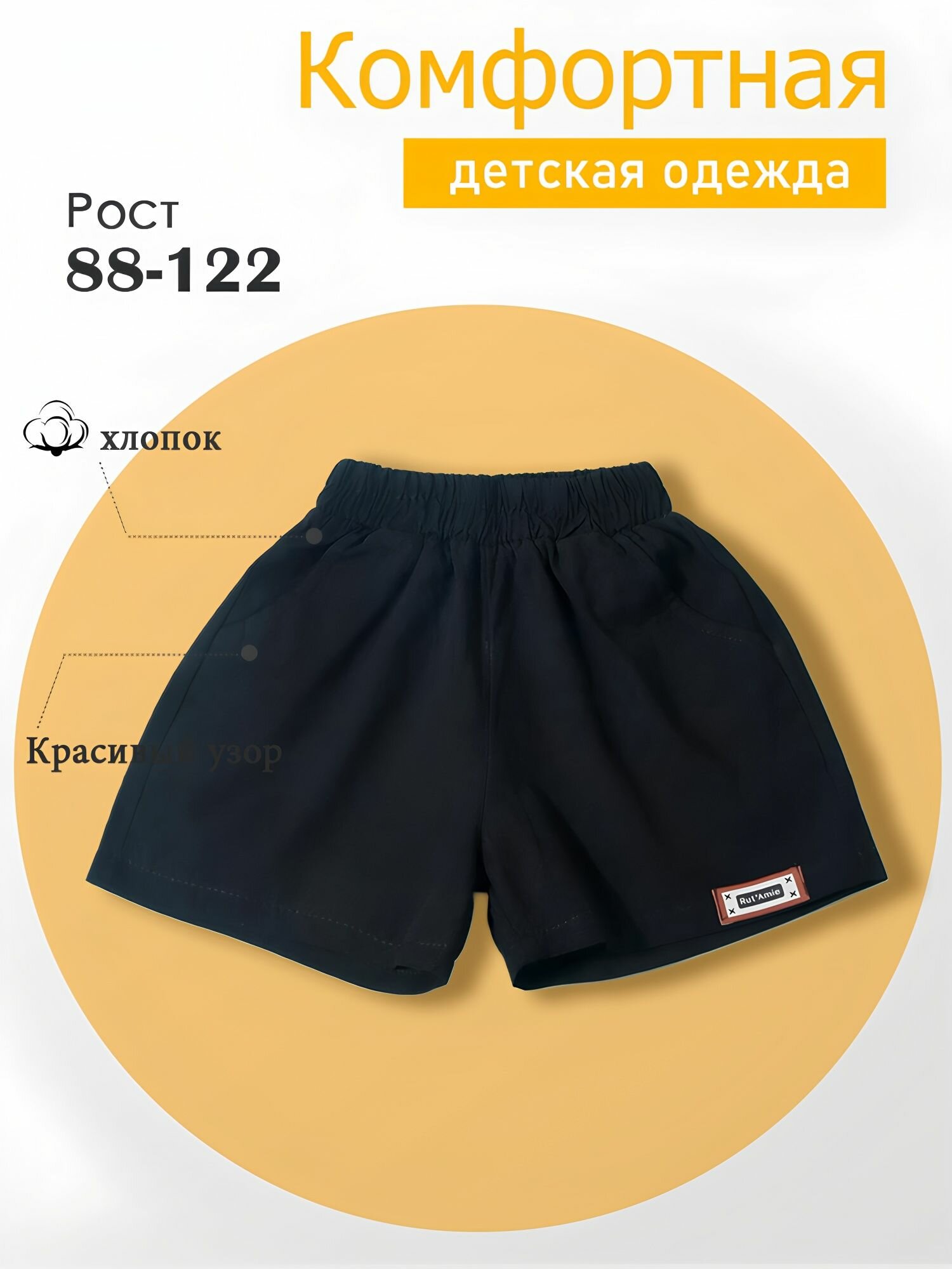 Брюки  размер 100( Рост: 86-94CM) черный