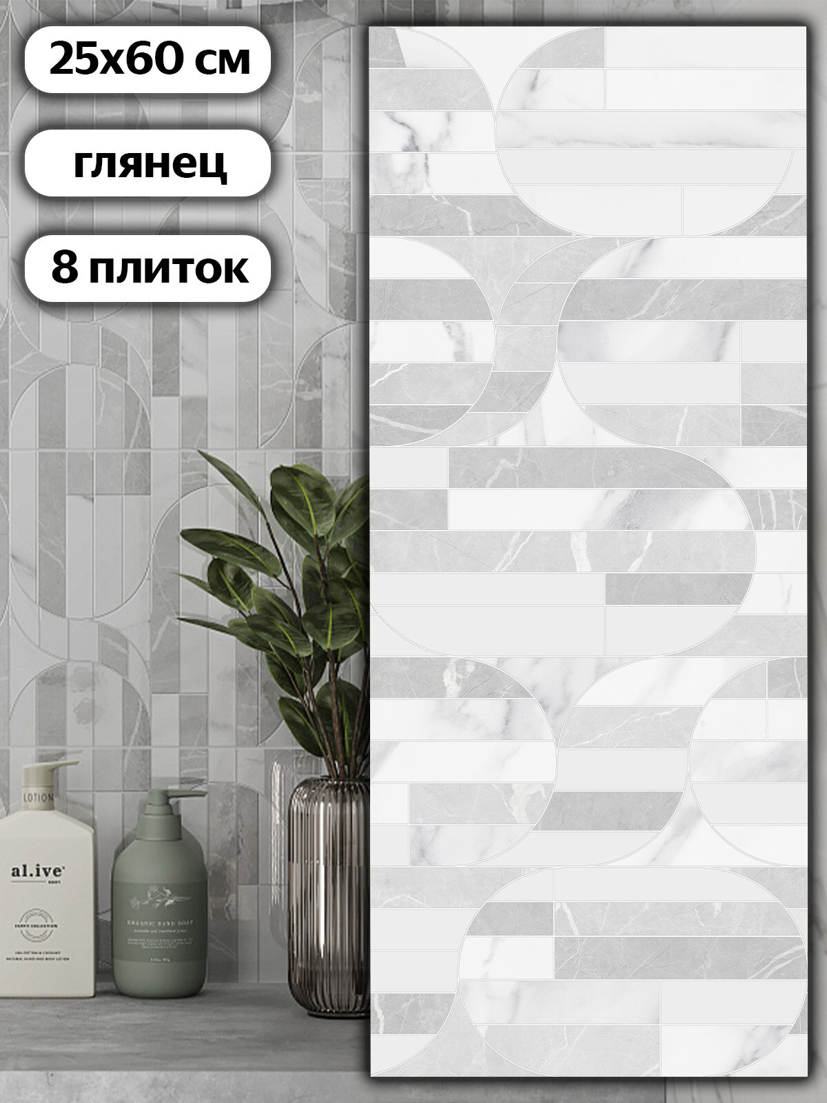 Плитка настенная Modello white белый 02 25х60 см глянцевая под мрамор цена за упаковку (8 плиток 12 кв. м)