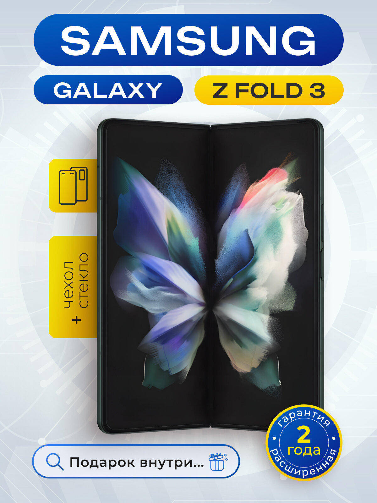 Смартфон Samsung Galaxy Z Fold3, экран 7.6", NFC, оперативная память 8ГБ, 256Гб встроенной памяти, зеленый