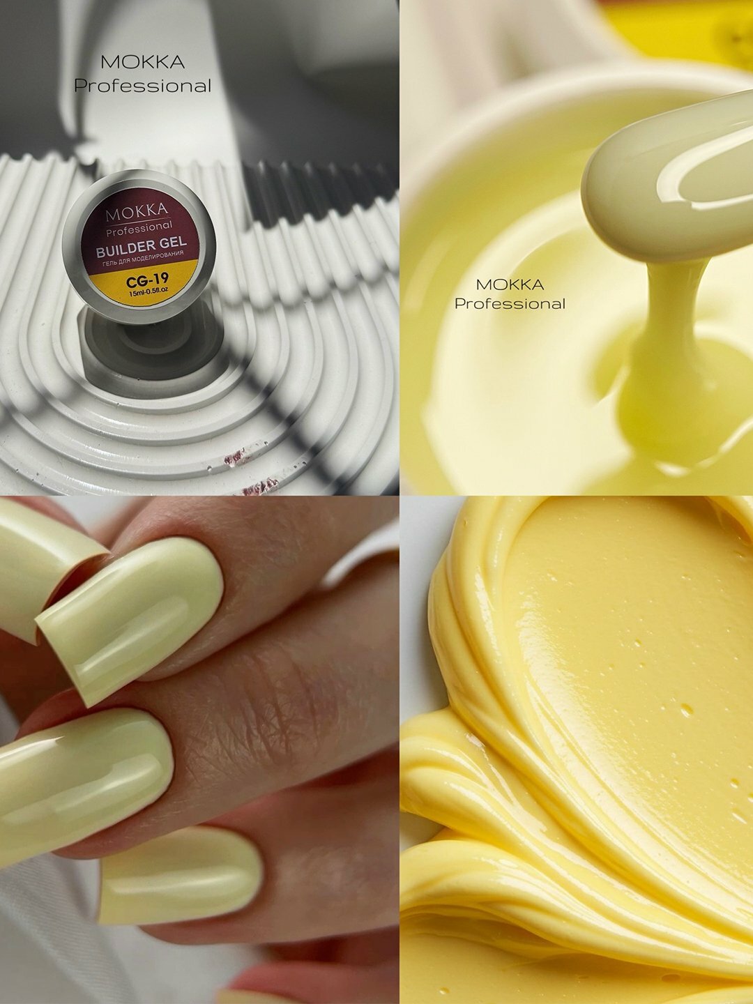 Холодный гель для наращивания и моделирования ногтей, для ремонта MOKKA — фото 1