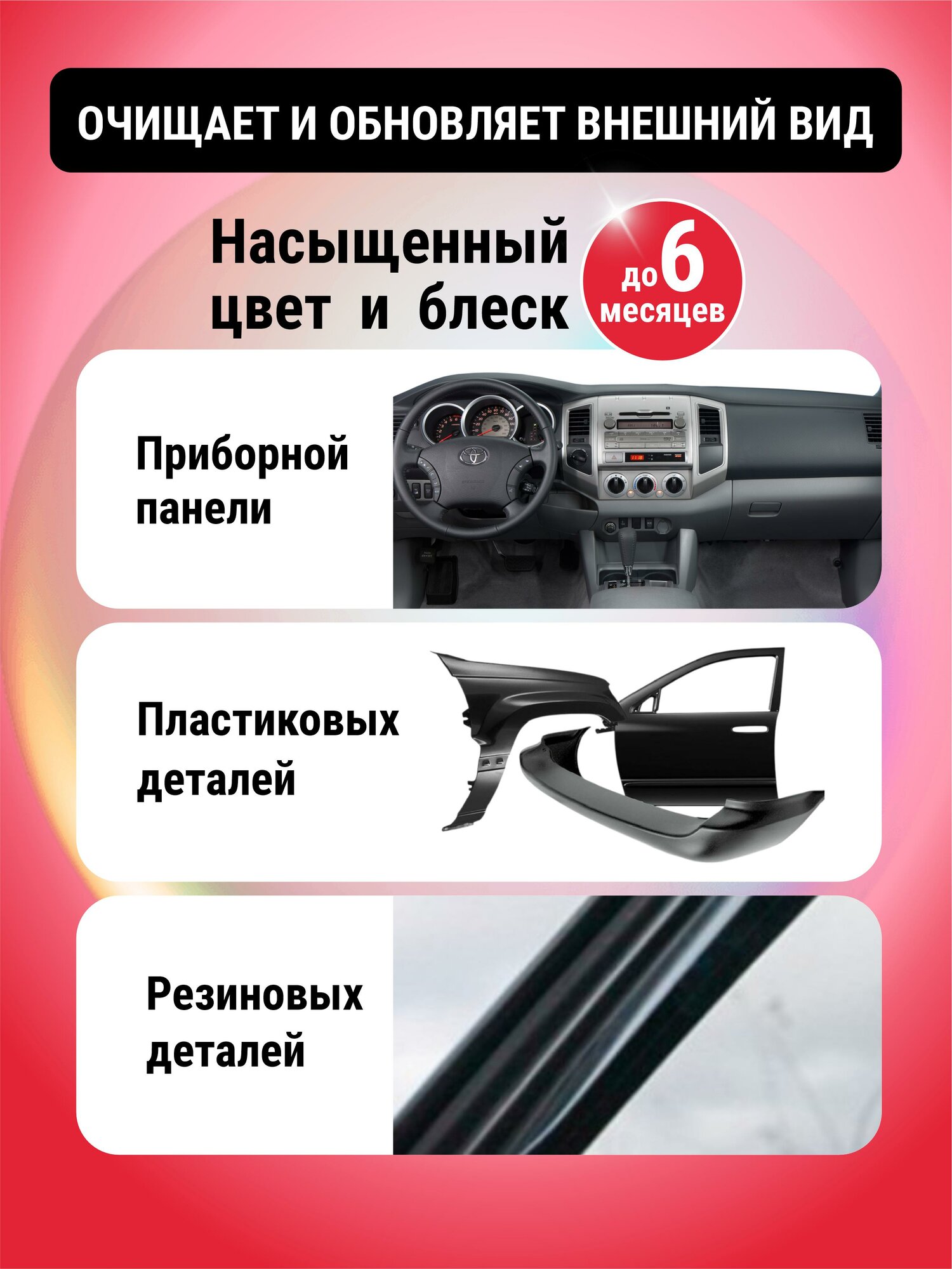 Полироль AVS Crystal "Клубника", для приборной панели, матовый, 250мл — фото 1