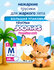 JOONIES Premium Soft Подгузники-трусики, размер M (6-11 кг), MEGA...