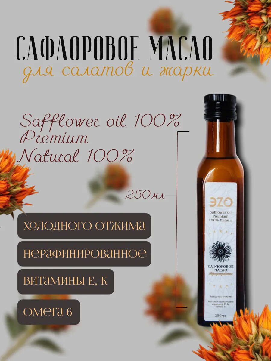 Масло растительное нерафинированное, 250 мл