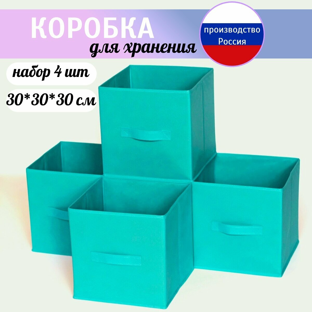 Набор коробов АлИри для хранения текстиль с ручками 2 шт 31x31x31 см