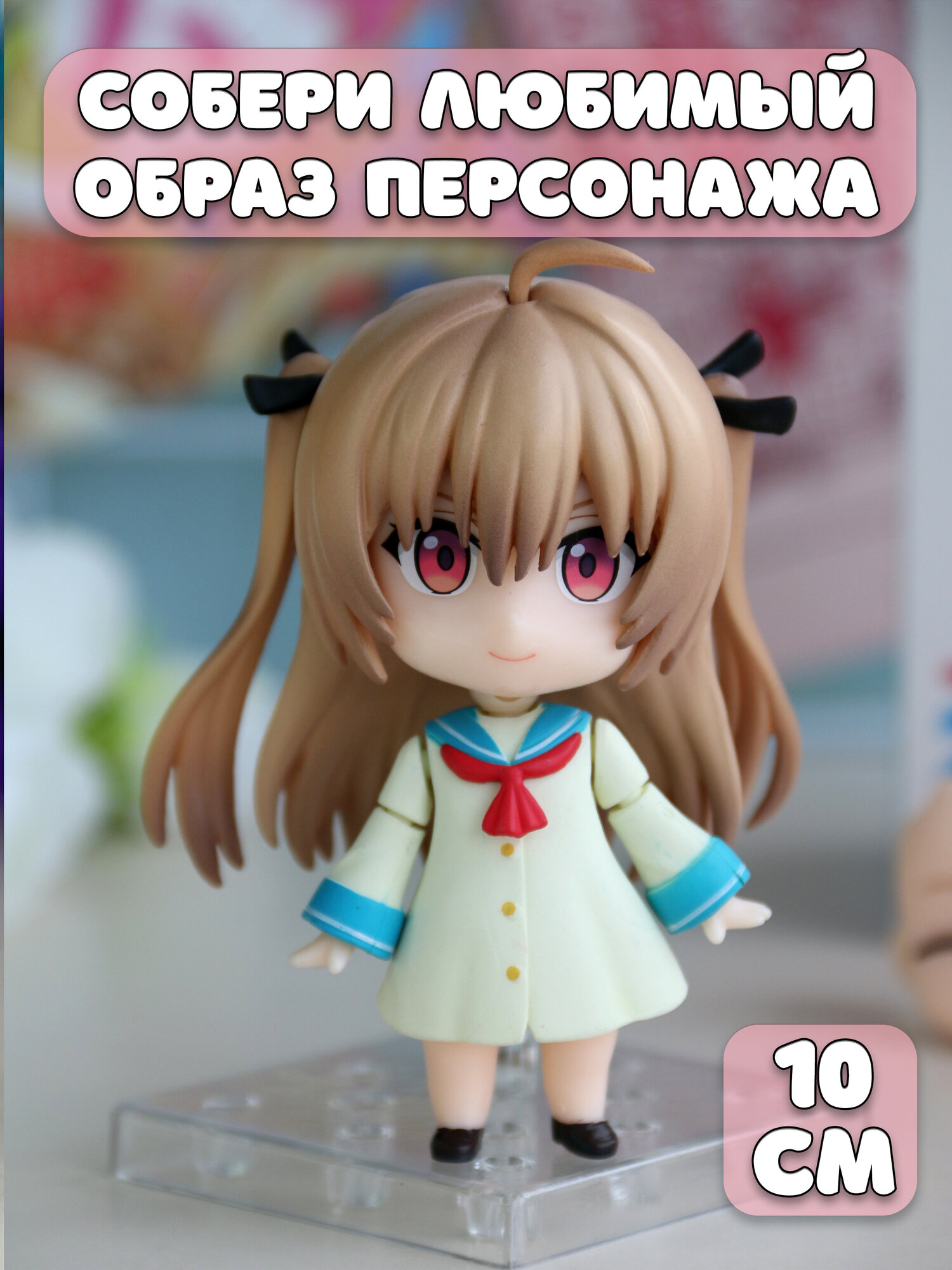 Фигурка Атри: Мои дорогие моменты — фото 1