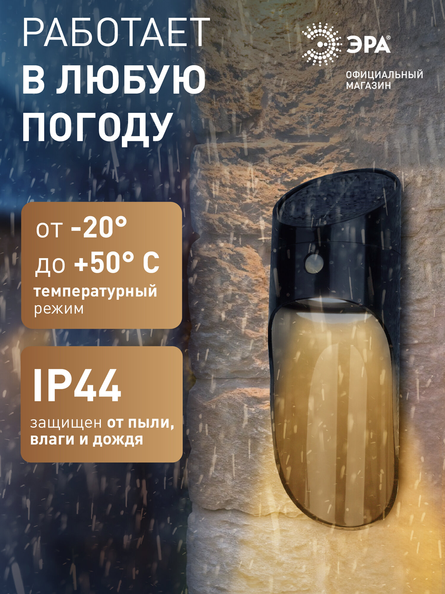 Светильник на солнечной батарее уличный настенный ЭРА ERAFS050-43 Призма светодиодный 28,5х17х9 см 25 LED — фото 1
