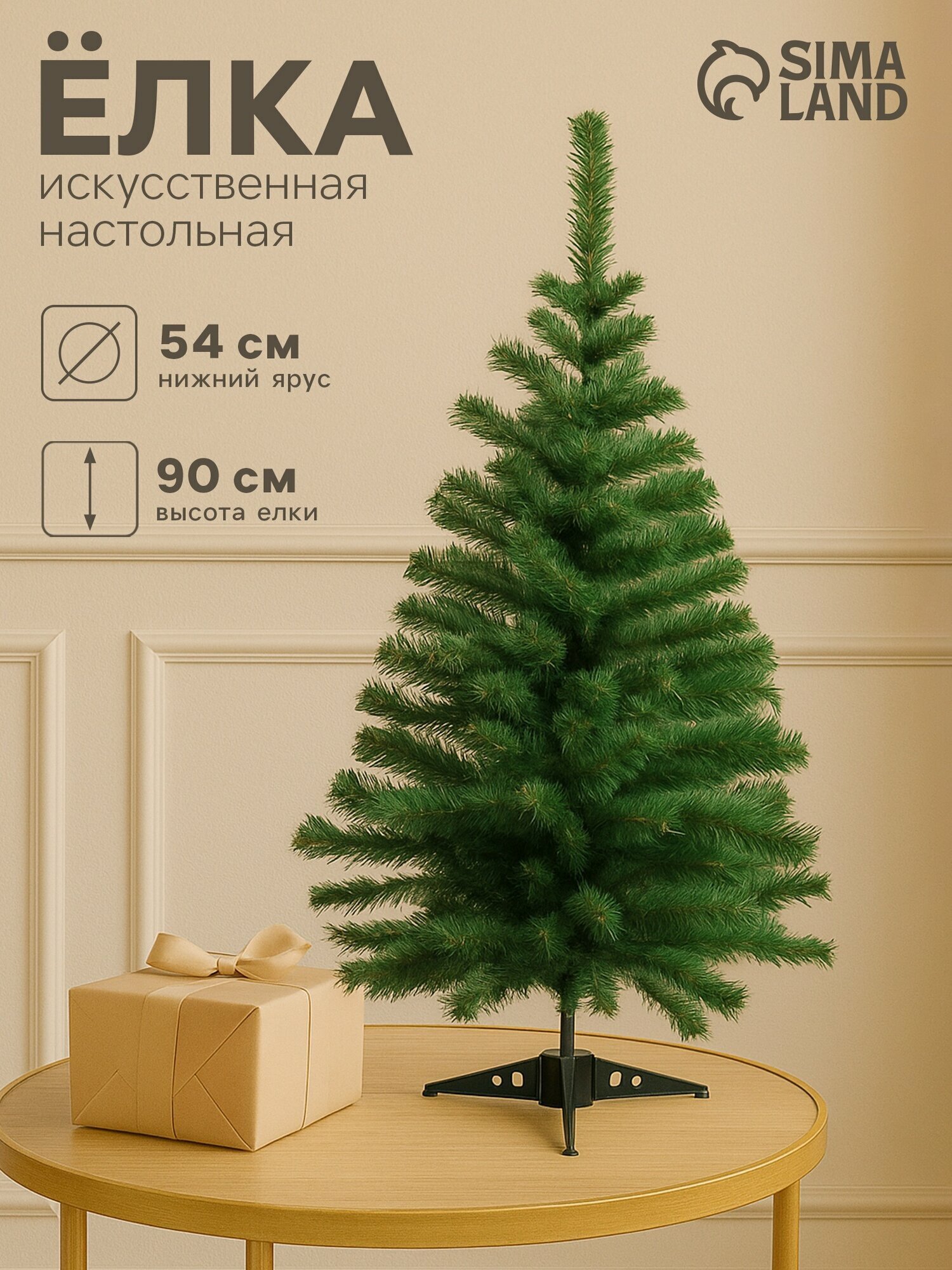 Елка Зимнее волшебство "Голубая" ПВХ 90см 90 ветвей тренога