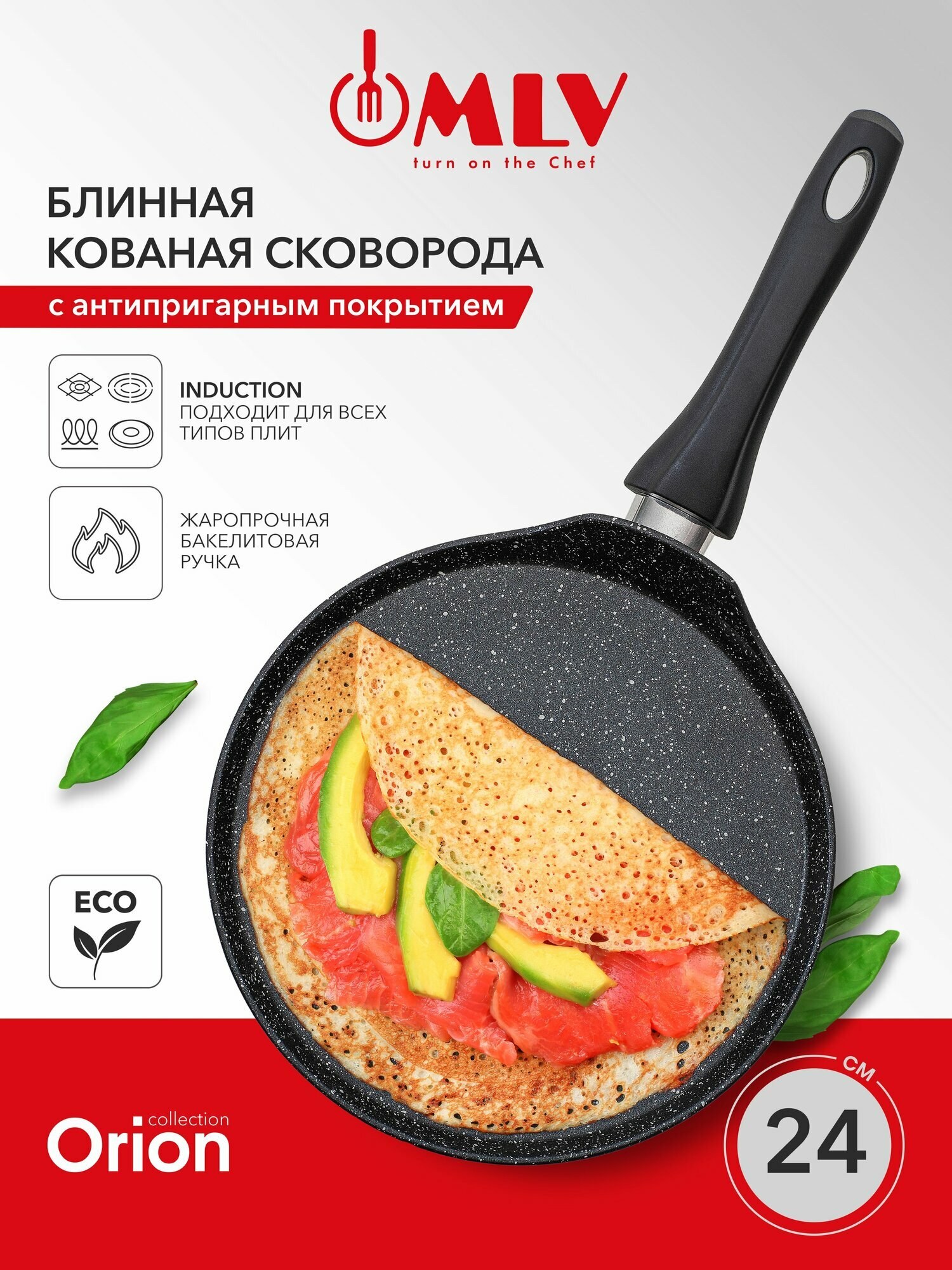 Блинная сковорода MLV Orion 24 см с антипригарным покрытием подходит для индукционной плиты