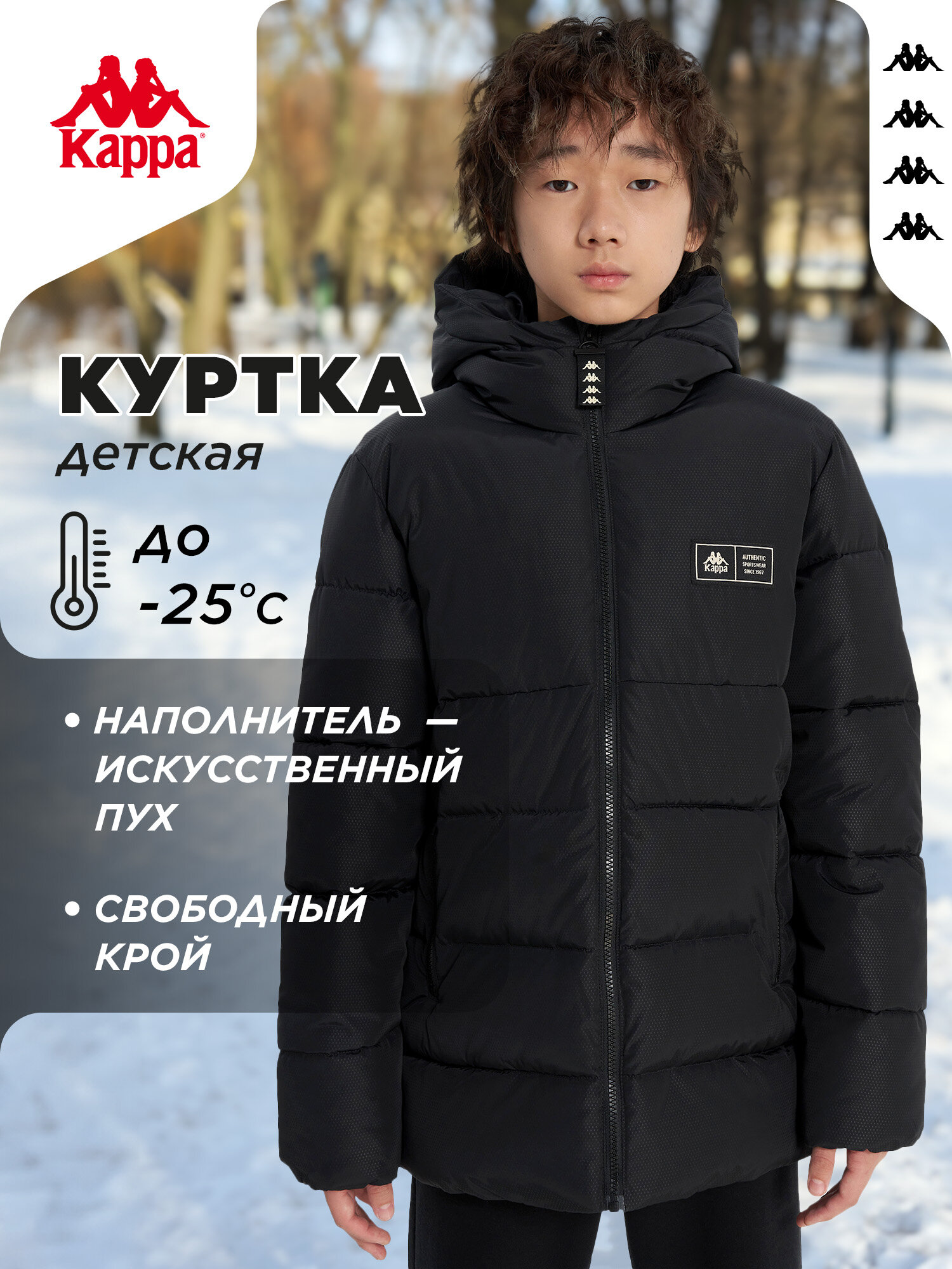 Пуховик Kappa Sport Style Boy's Faux Down Jacket размер 170-176 черный