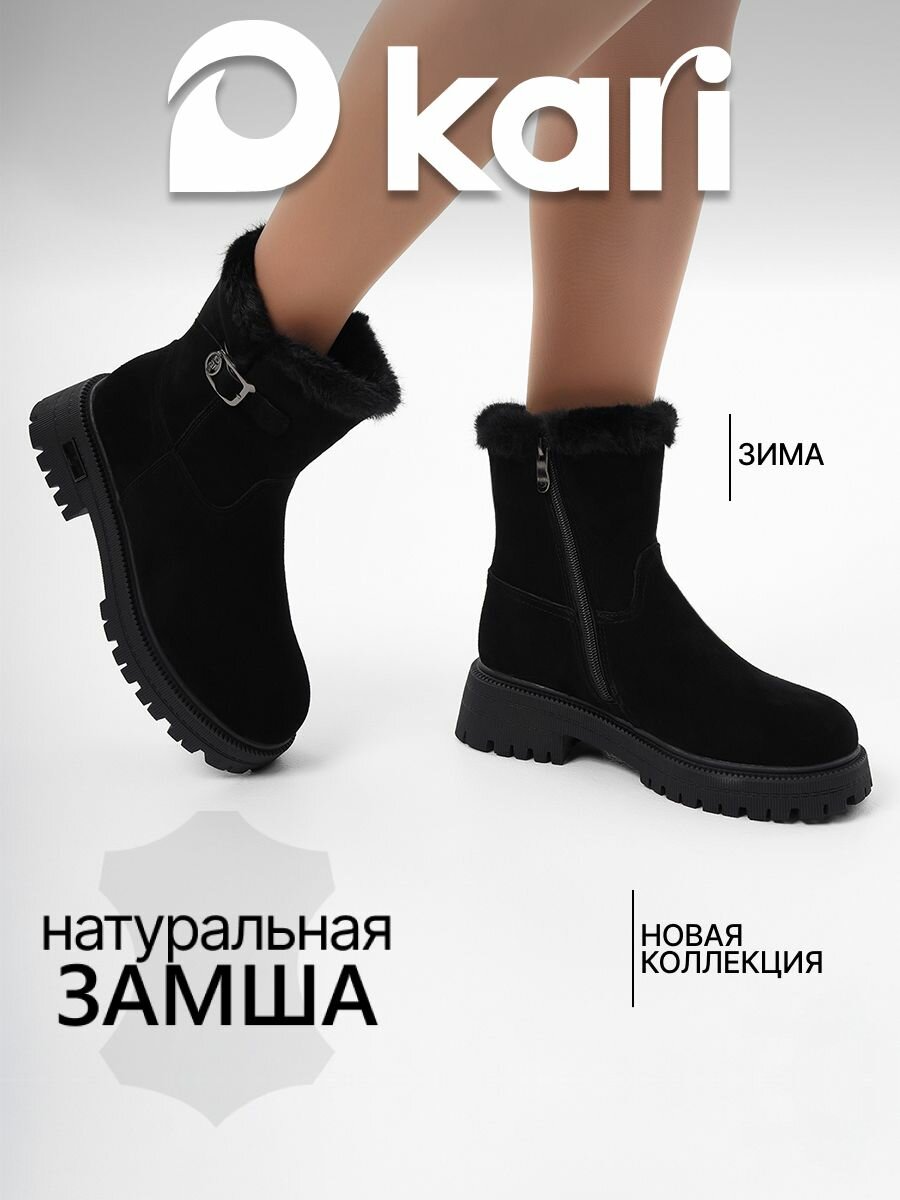 Полусапоги kari полнота G (EU)/ на среднюю и широкую стопу размер 41 черный