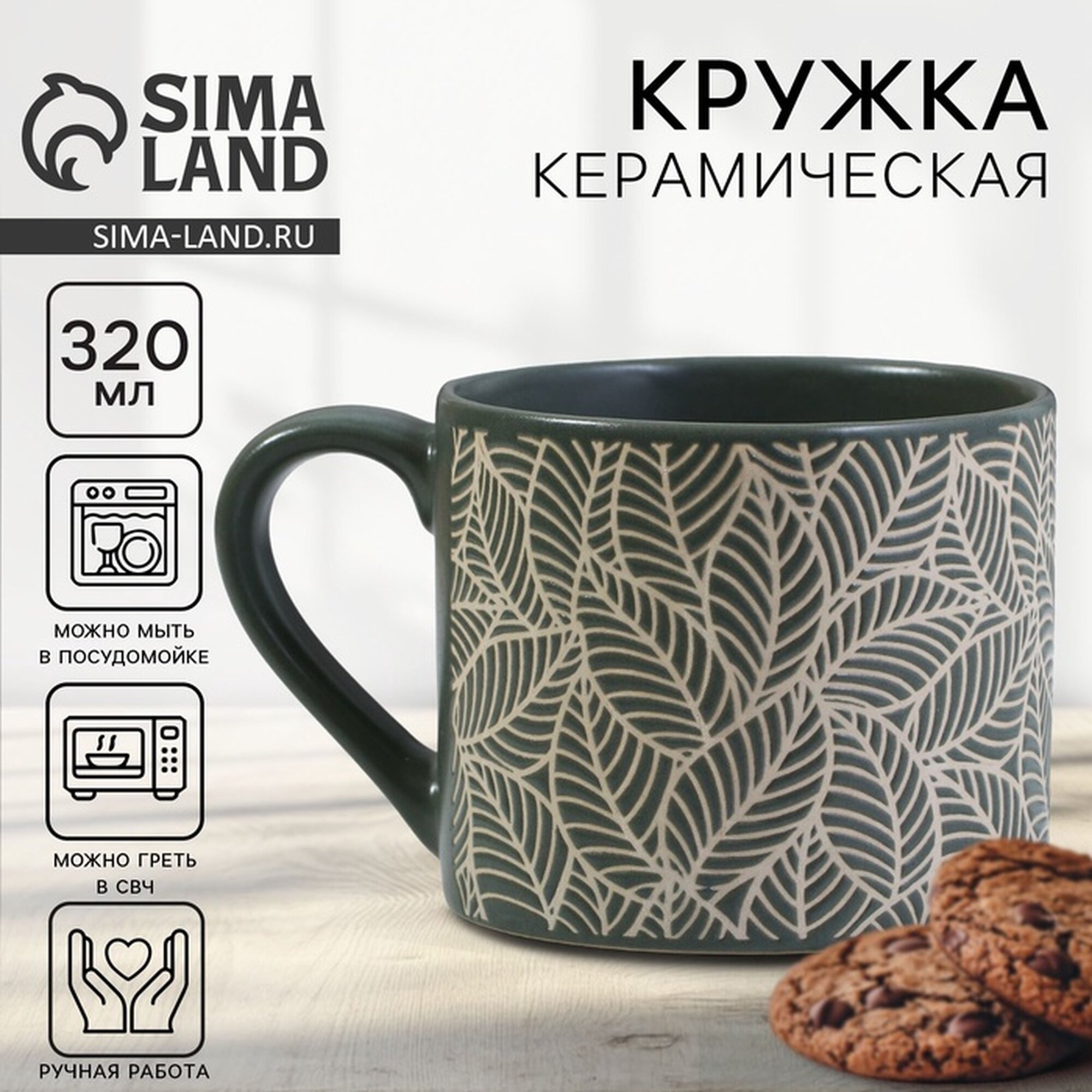 Посуда для сервировки Дорого внимание Кружка 