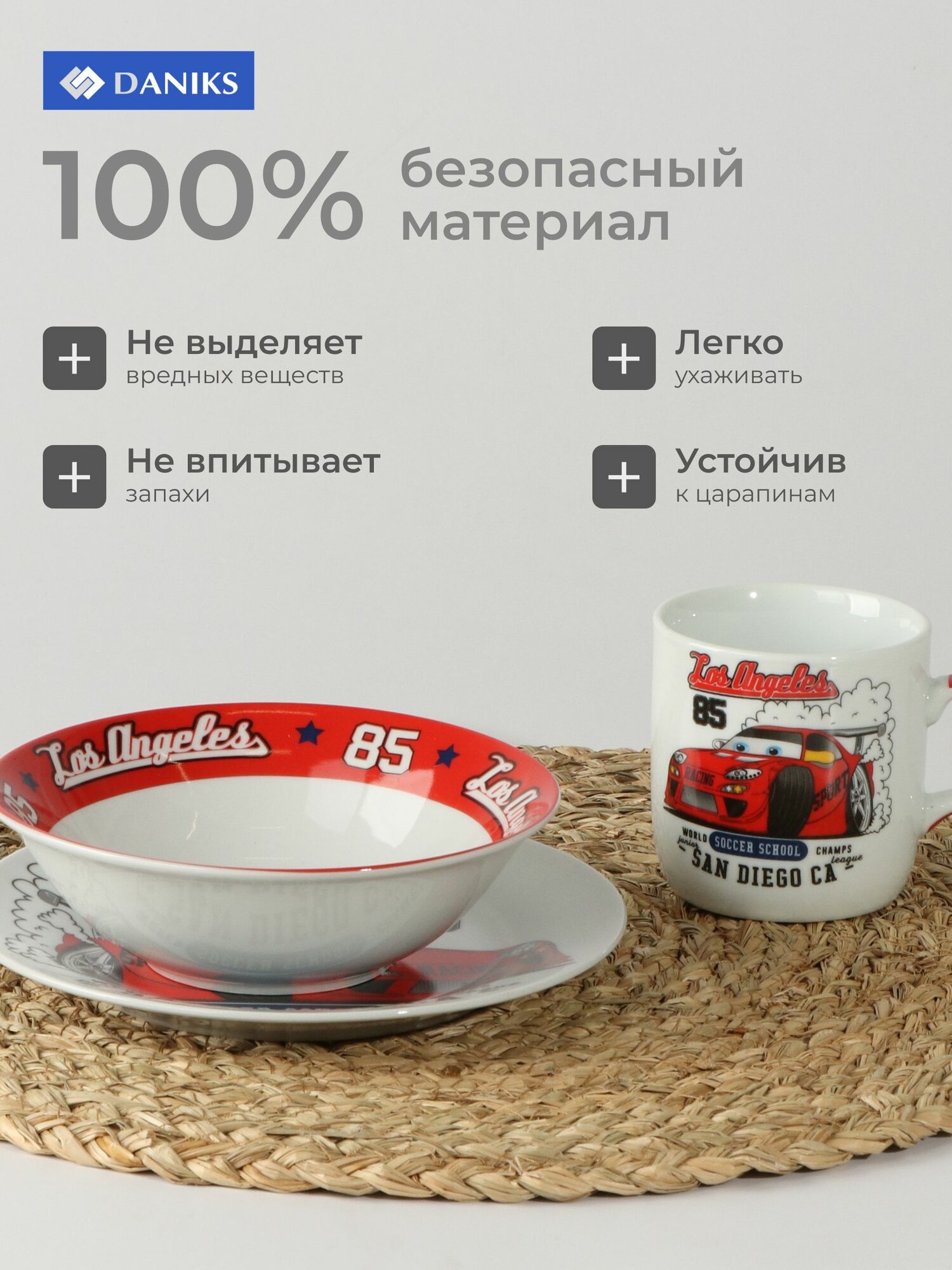 Набор посуды керамика, 3 шт, Болид, тарелка 18см, салатник 15см/350мл, кружка 230мл, Daniks, C623 — фото 1