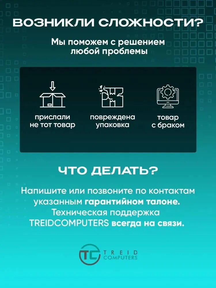 Системные Блоки Xiaomi Офисный компьютер ПК для работы TREIDCOMPUTERS (Intel Core i5 2400 3.1 Ghz / 8 Гб DDR3 1600 MHz / ssd 240 gb / Intel hd graphics