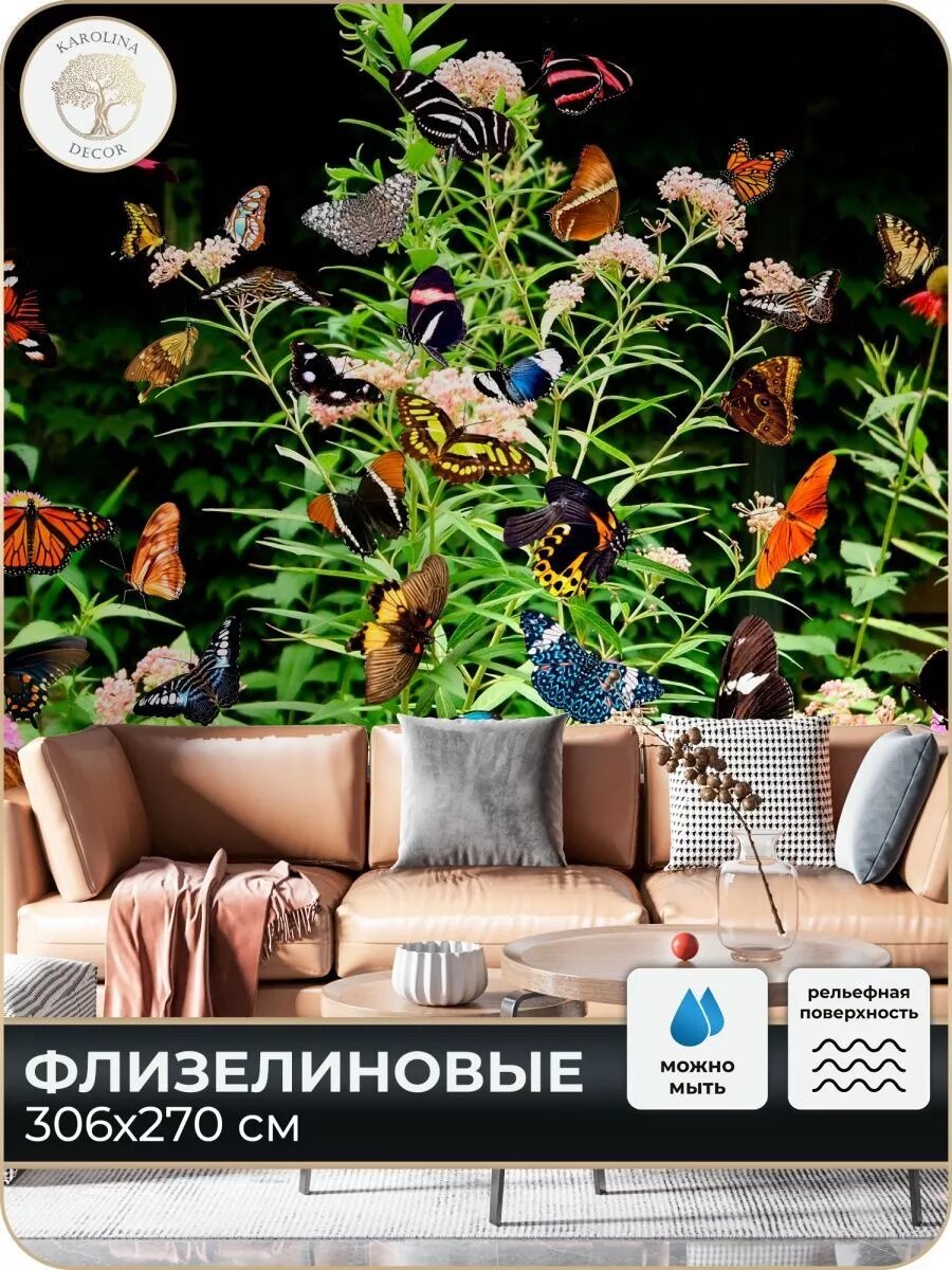 Фотообои Бабочки для зала в детскую в спальню 300х270