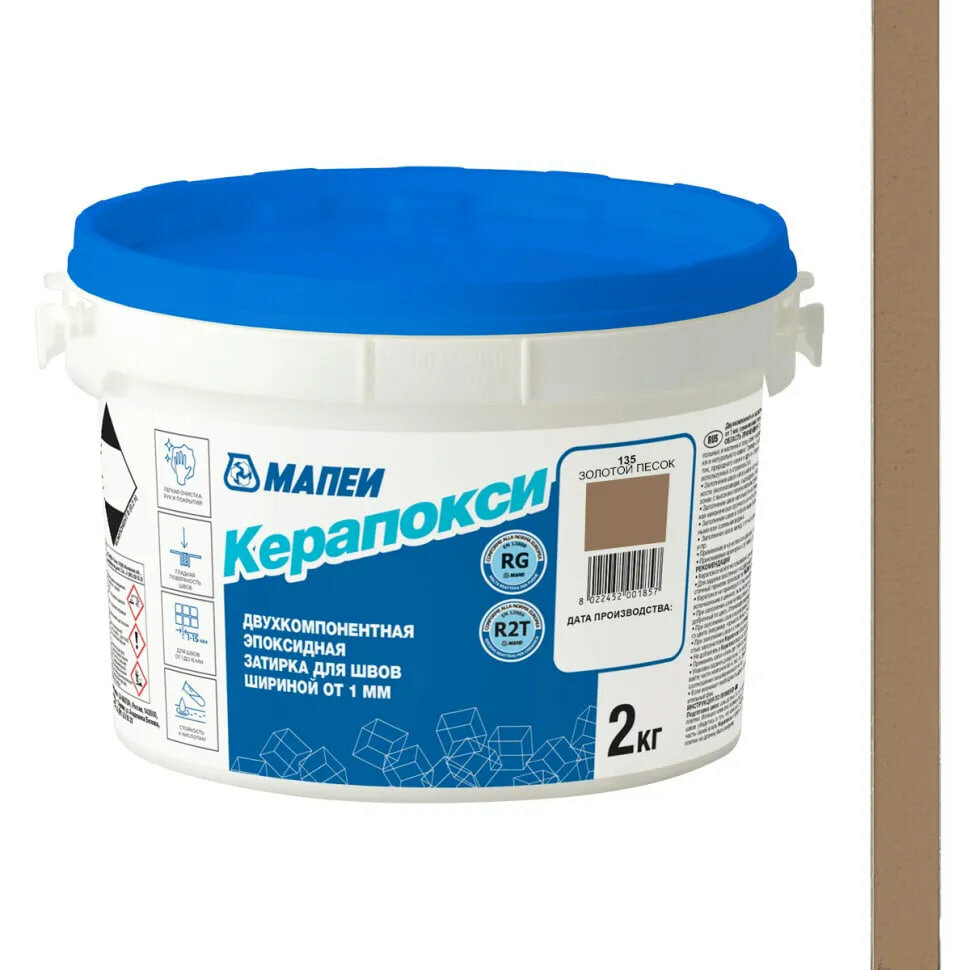 Эпоксидная затирка для плитки MAPEI керапокси №135 Золотой песок (2кг)