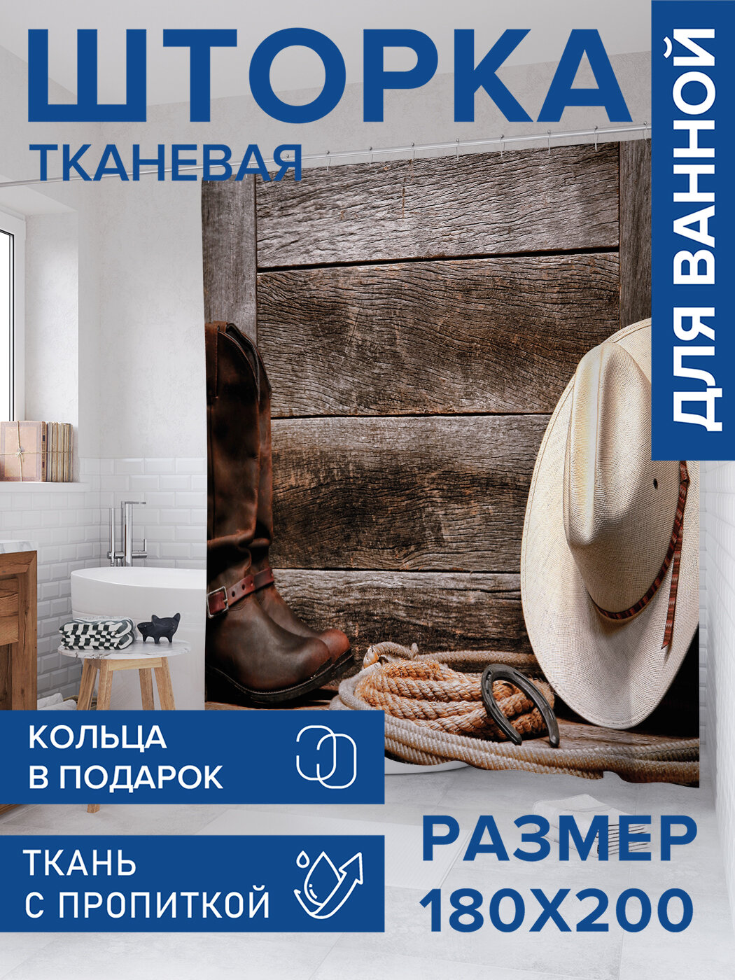 Штора в ванную тканевая с водоотталкивающей пропиткой / занавеска в душевую с рисунком 