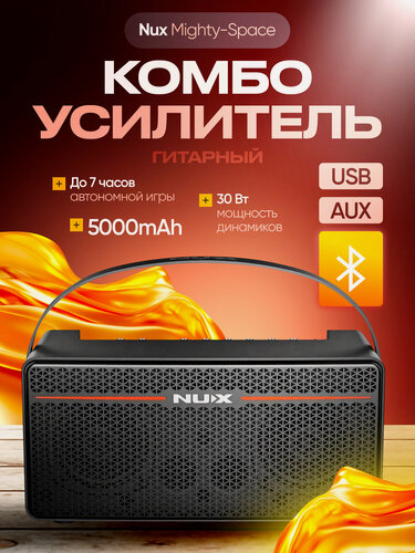 Изображение товара Комбоусилитель гитарный, Nux Mighty-Space, мощность 30вт, черный