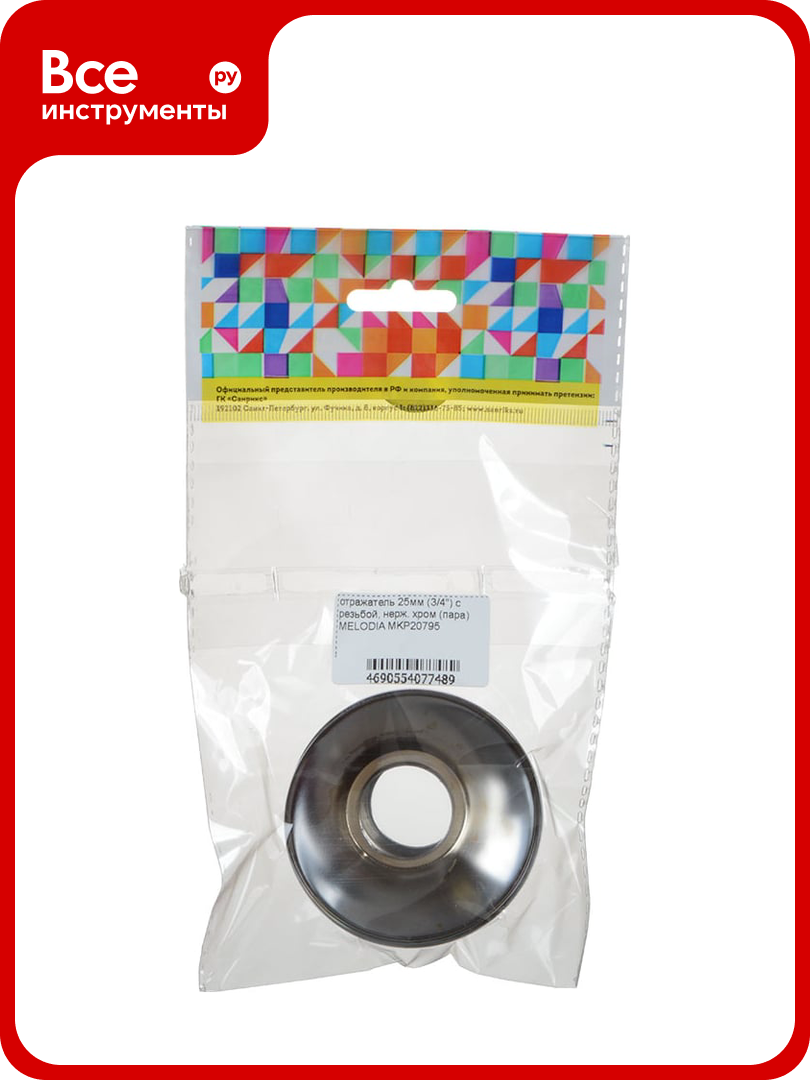 Отражатель Melodia della vita 25мм (3/4