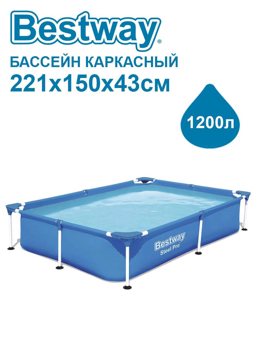 Каркасный прямоугольный бассейн Bestway Steel Pro 221х150х43 см, 1200 л, 56401