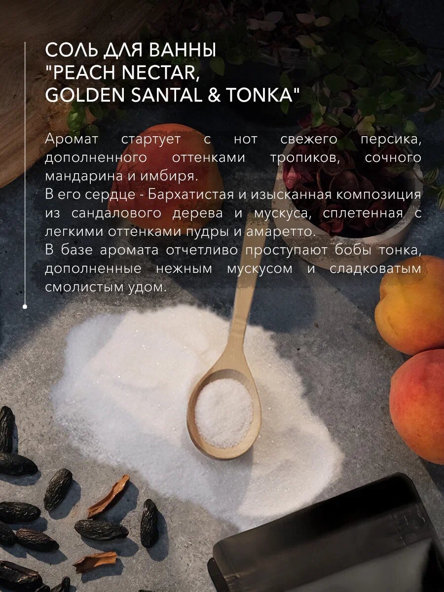 Английская соль для ванн Dad's material с ароматом персика, "Peach Nectar", с витамином E, гипоаллергенная, 500г — фото 1