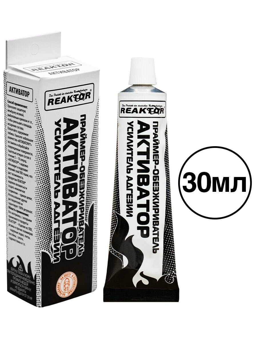 Активатор клея Reaktor 30мл для ПВХ EVA пластика бесцветный